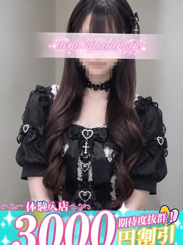 伊織(いおり)さんの写真1枚目
