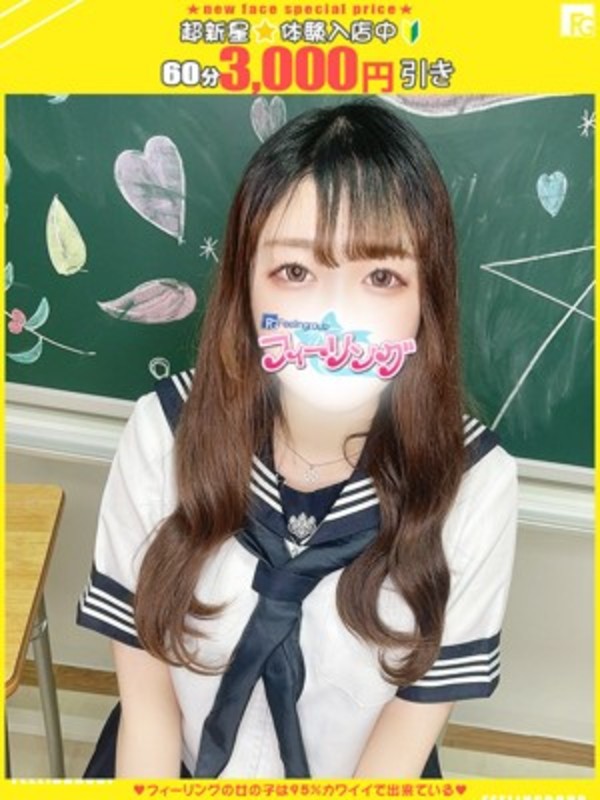 にじか【FG系列】さんの写真1枚目