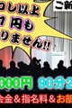 ご新規様限定「ウェルカム」割引き♪