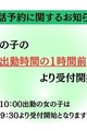 電話予約に関するお知らせ