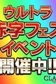 【口コミ特別割引】お陰様で口コミ投稿数「圧倒的NO,1」特別割引実施！