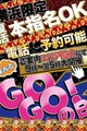 《プラス30分☆0円無料延長》