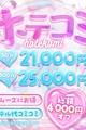 【●*総額4,000円OFF！大好評継続中！ホテ込みプラン！】