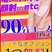 ◆3000円分のオプションが無料に！？