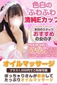 温かさと柔らかさが全身を包み込みます！