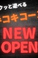 手コキコースが新登場！