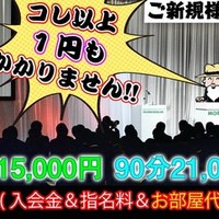 ご新規様限定「ウェルカム」割引き♪