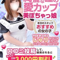 お見逃しなく！今だけ限定「口コミ」割引