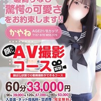 マニア必見！AVコース動画取り放題！ 
