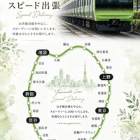 都内全域へ出張可能！スピード対応！