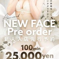 未来のエースをお得に遊んじゃいましょう♪