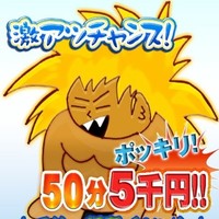 ☆横浜一番人気ぽちゃ巨乳デリヘル☆ 本当にイイ娘だけをご案内♪♪
