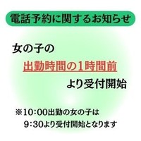 電話予約に関するお知らせ