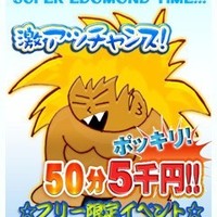 フリー50分 5,000円！