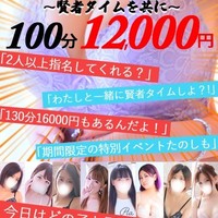 究極〇択フリー100分12000円OP無料つけ放題