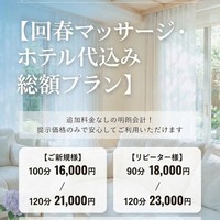 ★お得で安心！ホテル代込み総額プラン★
