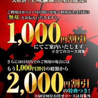 真☆上城無双