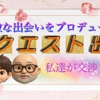 貴方の気持ちを届けます！リクエスト対応開始です！！