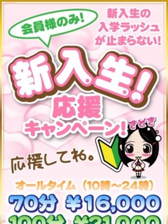 新入生割さんの写真2枚目