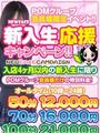 新入生割