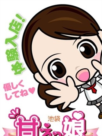 ましろさんの写真2枚目