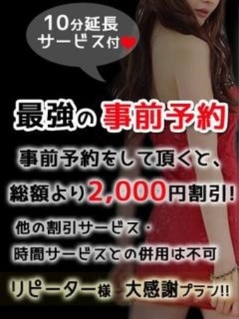 事前予約さんの写真1枚目