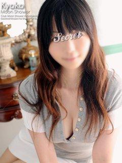 京子