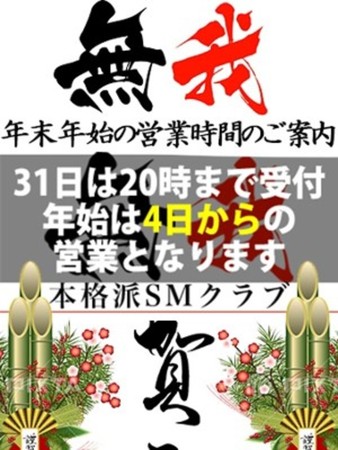 年末年始の営業時間さんの写真1枚目