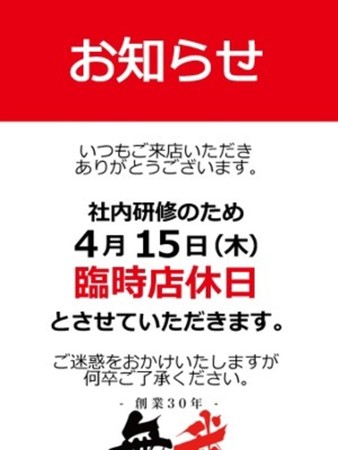 臨時店休日さんの写真1枚目