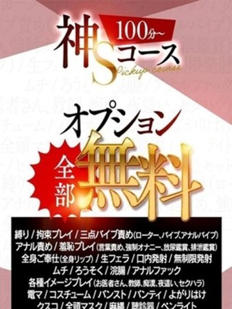 神！Ｓコース１００さんの写真1枚目