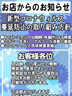 コロナ対策取り組み3