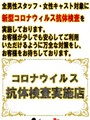 コロナ対策取り組み2