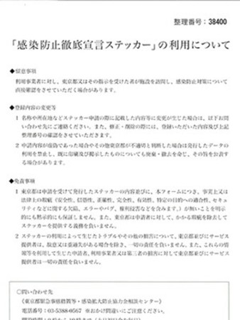 コロナ対策取り組み1さんの写真2枚目