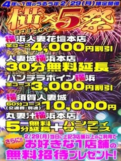 ヨコヨコ際