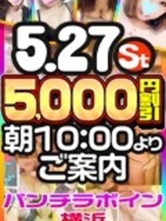 パンチラボイン横浜