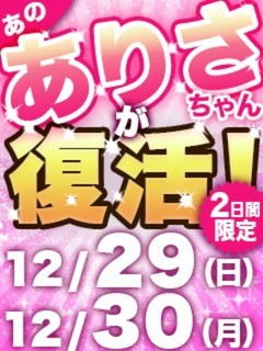 ありさ