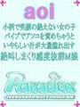 あおい