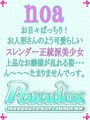 のあ