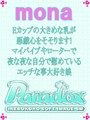 もな