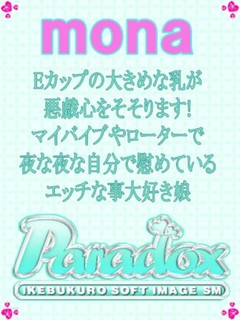 もな