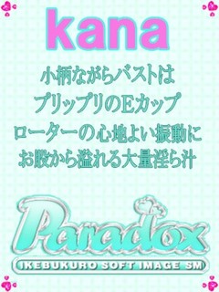 かな