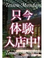 かつみ