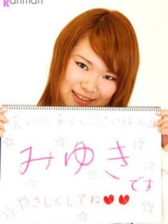 みゆきさんの写真4枚目