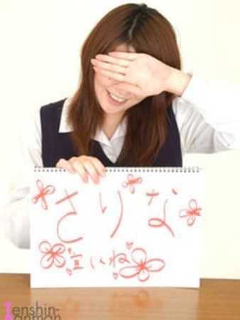 さりなさんの写真2枚目
