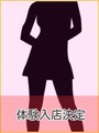 未定
