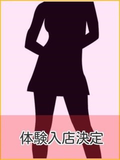 未定