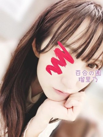 瑠里乃(るりの)さんの写真1枚目