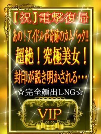 橋本 きらり【VIP】さんの写真1枚目