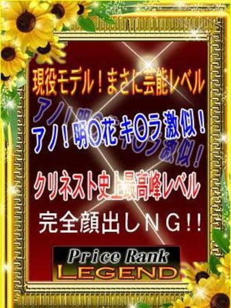 皇神 レイラ【レジェンド】さんの写真2枚目