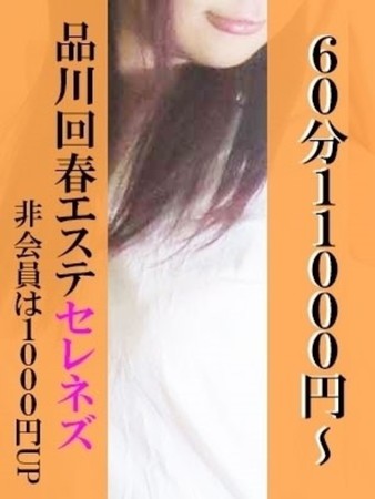 早苗さんの写真1枚目